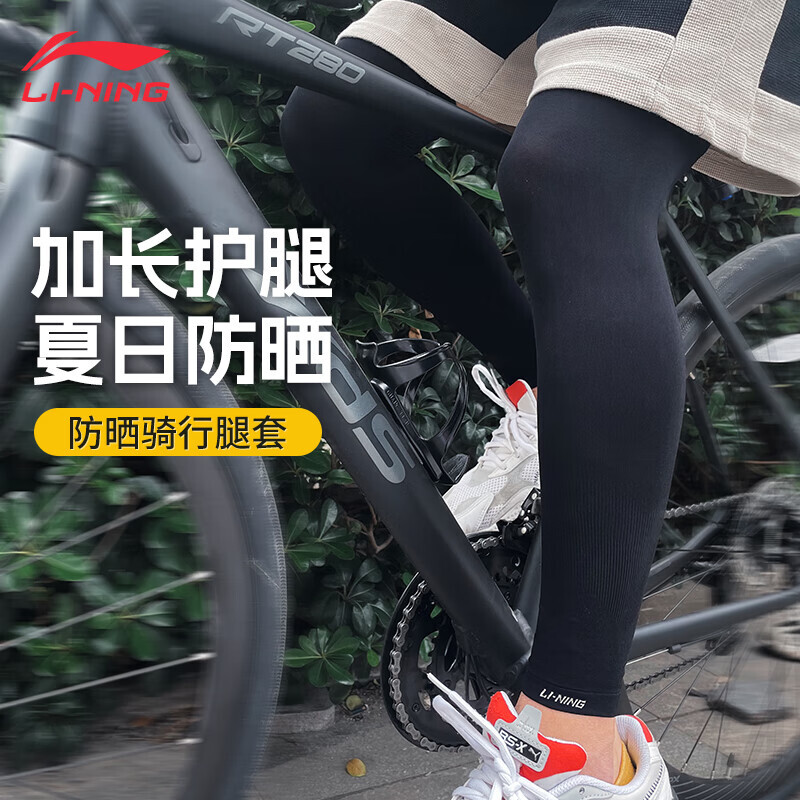 Li Ning (LI-NING) солнцезащитные рукава для ног, ледяной шелк, мужские и женские летние спортивные рукава на открытом воздухе, велосипедные баскетбольные рукава для льда, леггинсы и рукава для ног, впитывающие пот и дышащие
Li Ning (LI-NING) солнцезащитные рукава для ног, ледяной шелк, мужские и женские летние спортивные рукава на открытом воздухе, велосипедные баскетбольные рукава для льда, леггинсы и рукава для ног, впитывающие пот и дышащие