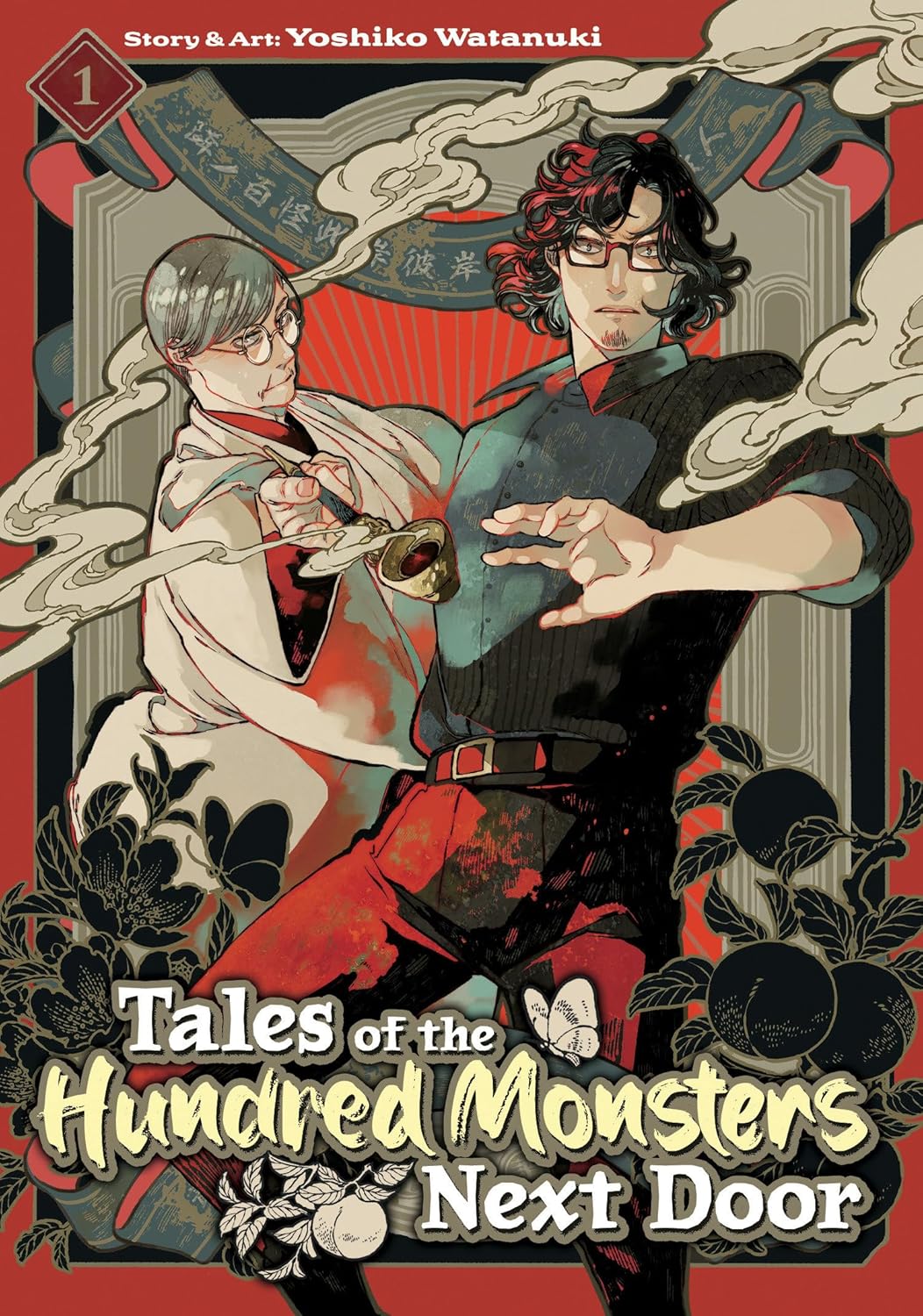 Tales of the Hundred Monsters Next Door Vol. 1 (Seven Seas)
Tales of the Hundred Monsters Next Door Vol. 1 (Seven Seas)