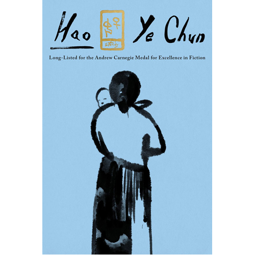 Книга Hao – Paperback
Книга Hao – Paperback