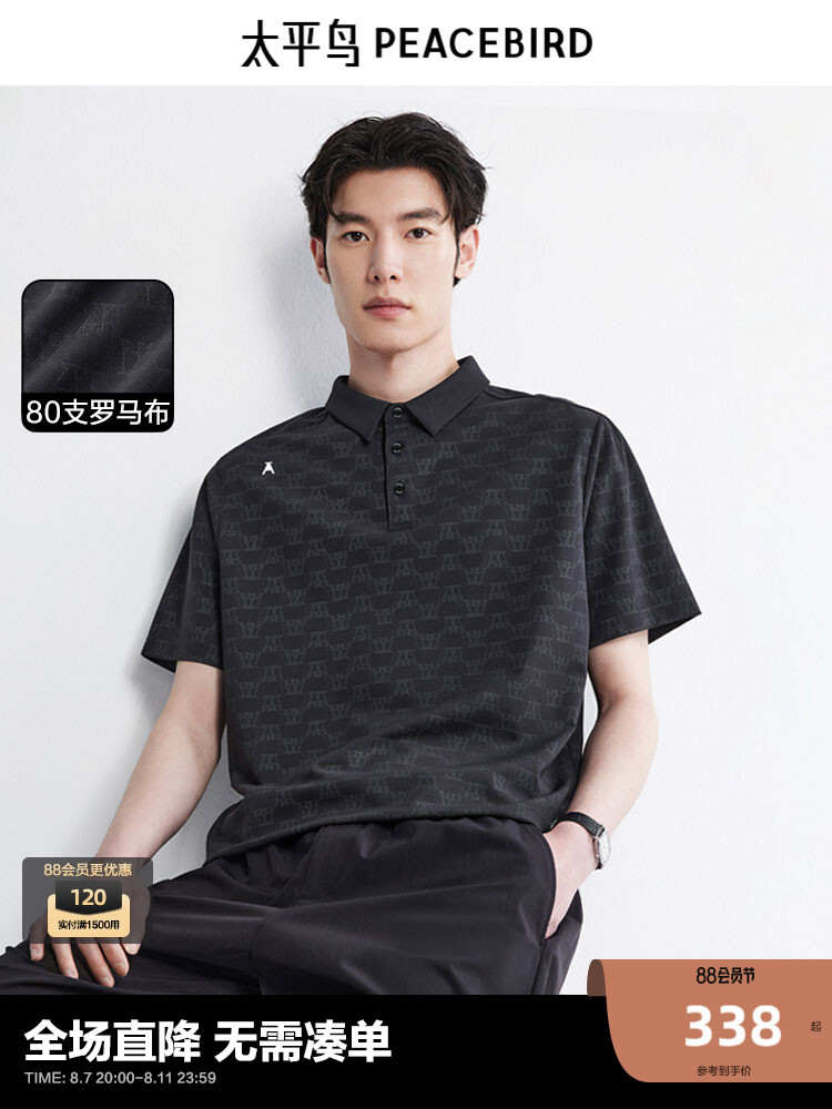 Футболка-поло мужская Peacebird с короткими рукавами, черный
Футболка-поло мужская Peacebird с короткими рукавами, черный