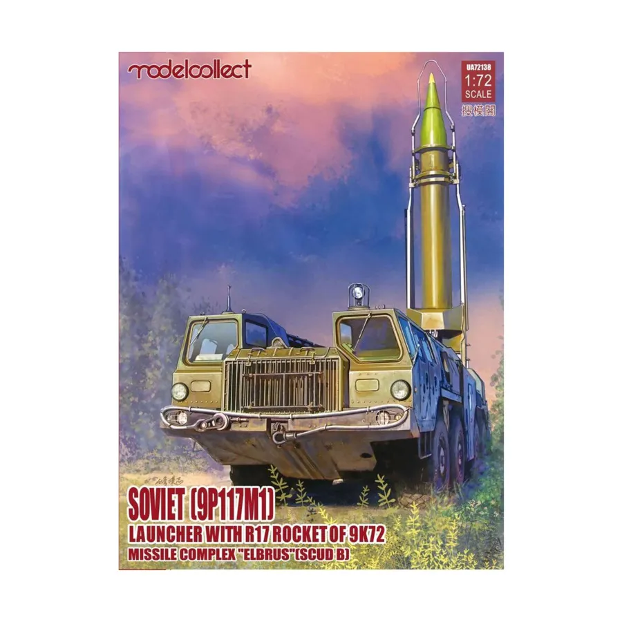 Советская пусковая установка МАЗ-543 (9П117М1) с ракетой Р17 ракетного комплекса 9К72 "Эльбрус" (Скад Б), Gold Armor Edition (1:72) (ModelCollect)
Советская пусковая установка МАЗ-543 (9П117М1) с ракетой Р17 ракетного комплекса 9К72 "Эльбрус" (Скад Б), Gold Armor Edition (1:72) (ModelCollect)