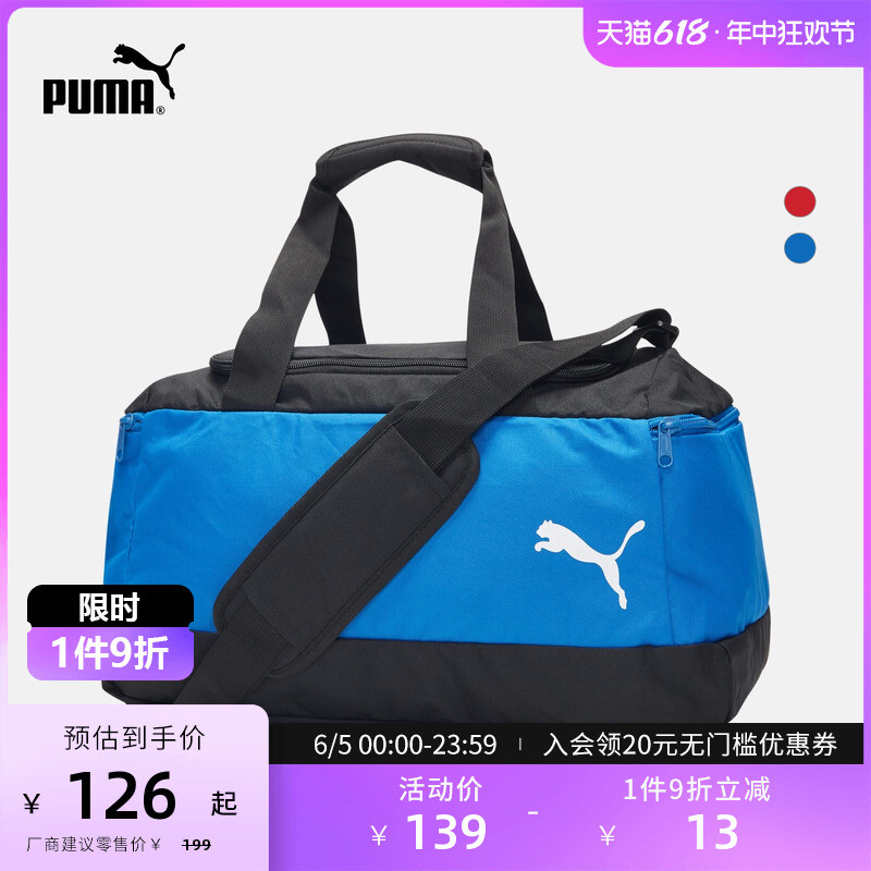 Сумка Puma Pro для фитнеса, черный
Сумка Puma Pro для фитнеса, черный