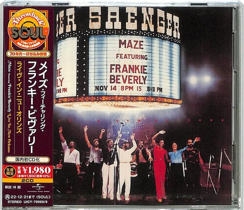 CD диск Maze / Beverly, Frankie: Live In New Orleans
CD диск Maze / Beverly, Frankie: Live In New Orleans