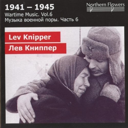 CD диск St.Petersburg State Academic Symphony Orchestra: Wartime Music 6 - Lev Knipper - Vi
CD диск St.Petersburg State Academic Symphony Orchestra: Wartime Music 6 - Lev Knipper - Vi