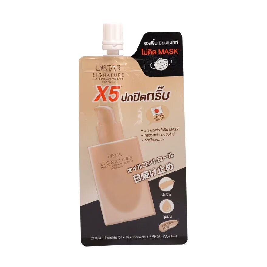 UStar Ustar Zignature Maxx Cover Matte Foundation SPF 50 PA++++ 5г. Естественный Яркий, Natural Bright
UStar Ustar Zignature Maxx Cover Matte Foundation SPF 50 PA++++ 5г. Естественный Яркий, Natural Bright