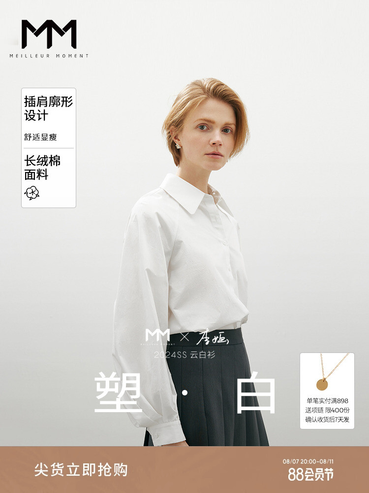 Рубашка Mai Meng 100% хлопка, белый
Рубашка Mai Meng 100% хлопка, белый