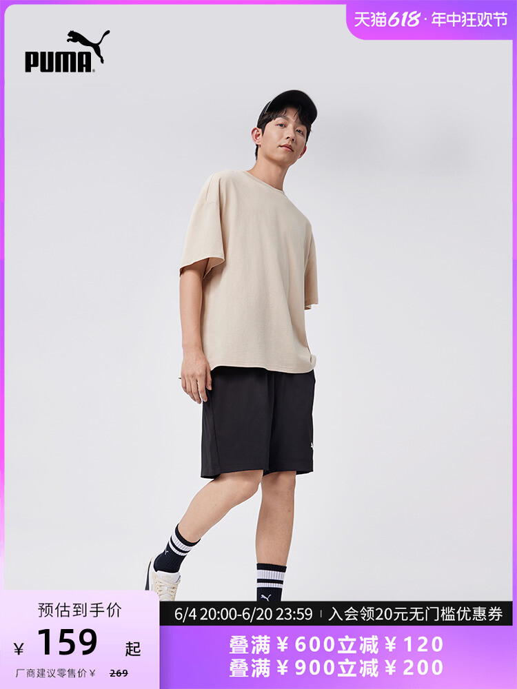 Шорты спортивные мужские Puma, черный
Шорты спортивные мужские Puma, черный