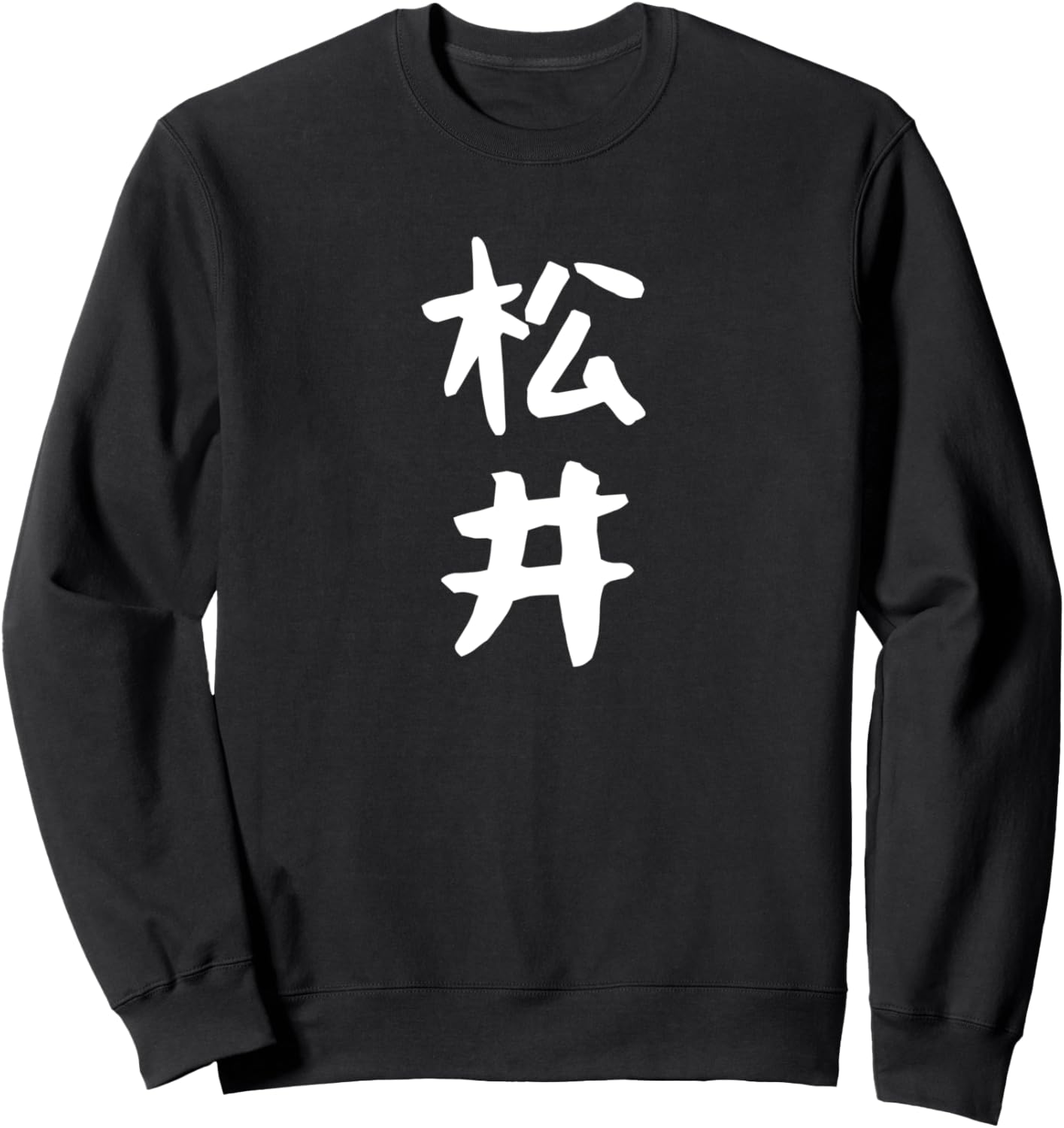 Забавная толстовка-подарок для тренера по подбору фамилий Matsui, черная Last Name T-Shirt, Черный, Забавная толстовка-подарок для тренера по подбору фамилий Matsui, черная Last Name T-Shirt
Забавная толстовка-подарок для тренера по подбору фамилий Matsui, черная Last Name T-Shirt, Черный, Забавная толстовка-подарок для тренера по подбору фамилий Matsui, черная Last Name T-Shirt