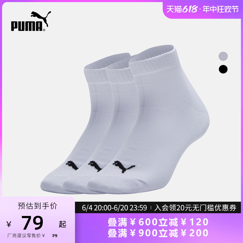 Носки Puma Quarter, 3 пары
Носки Puma Quarter, 3 пары