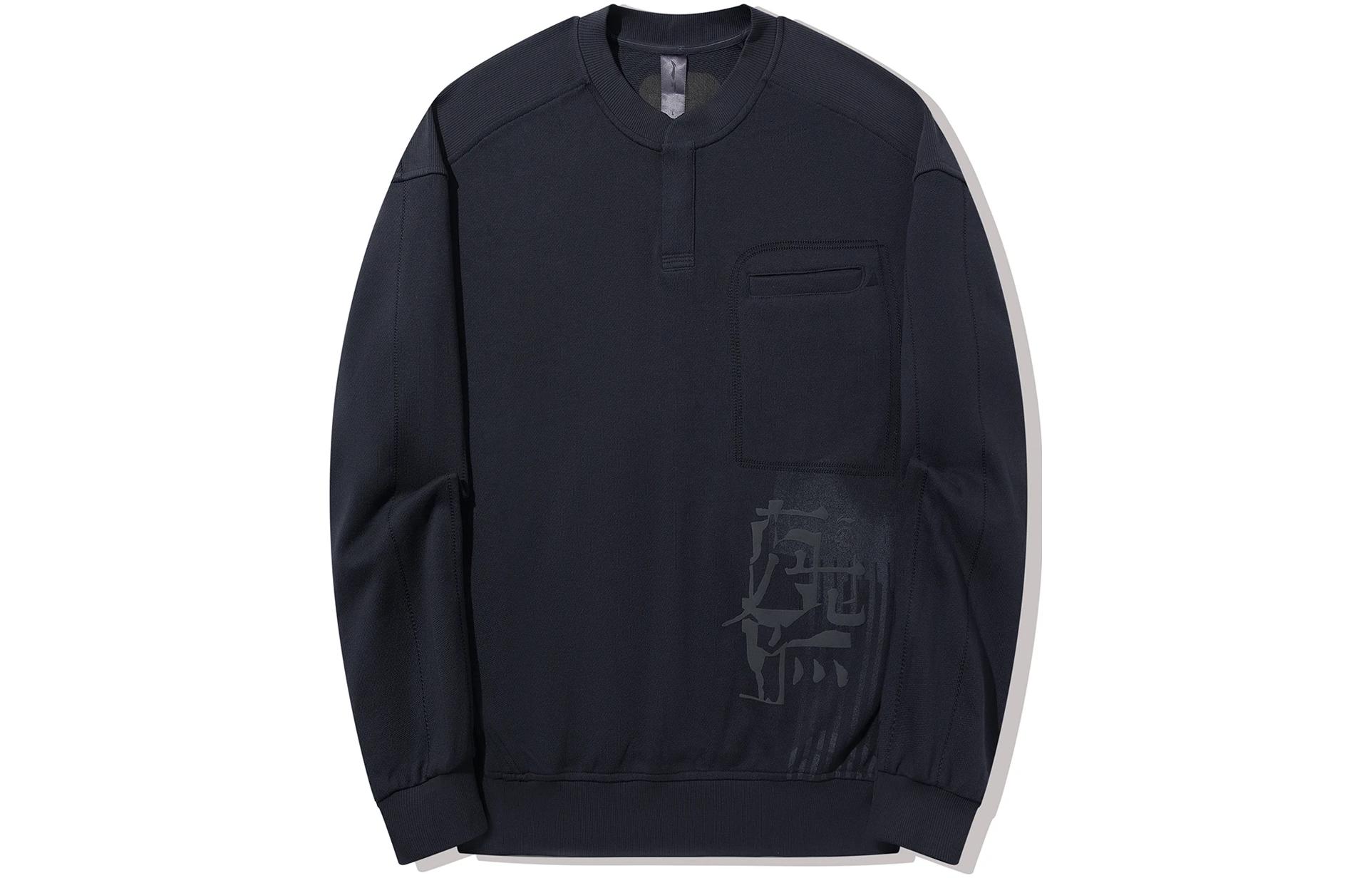 LiNing Толстовка Li Ning X Jackie Chan Co branded Kung Fu Series мужская charcoal black
LiNing Толстовка Li Ning X Jackie Chan Co branded Kung Fu Series мужская charcoal black