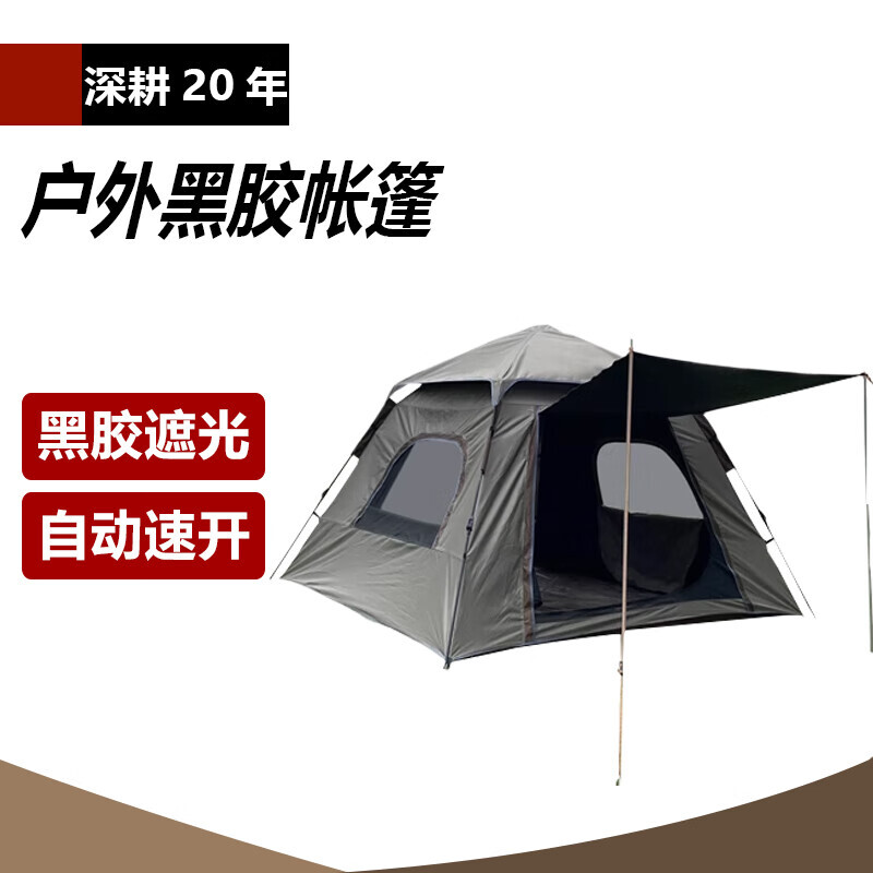 Ngnlw полностью автоматическая складная быстрооткрывающаяся уличная палатка для кемпинга, непромокаемая и солнцезащитная, парковая палатка, оборудование для кемпинга
Ngnlw полностью автоматическая складная быстрооткрывающаяся уличная палатка для кемпинга, непромокаемая и солнцезащитная, парковая палатка, оборудование для кемпинга