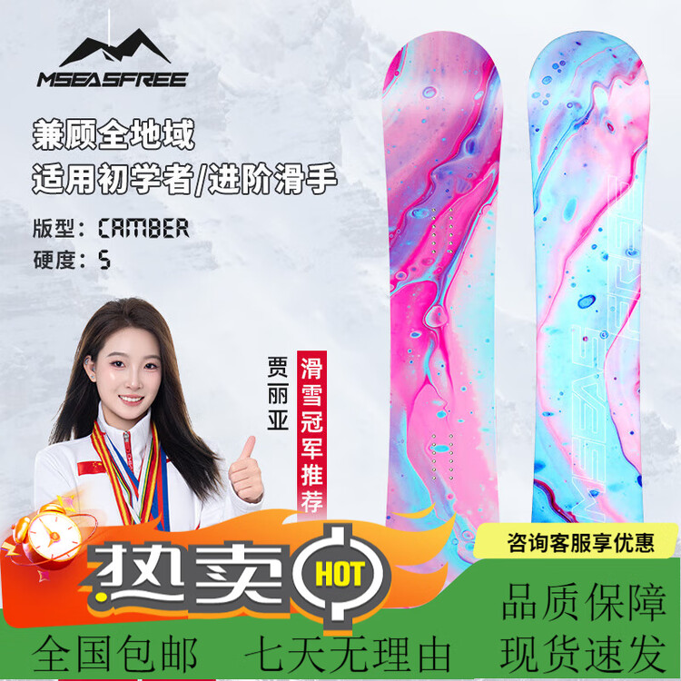 HEAD Горнолыжная доска MSEASFREE 160 см для взрослых начинающих и среднего уровня
HEAD Горнолыжная доска MSEASFREE 160 см для взрослых начинающих и среднего уровня