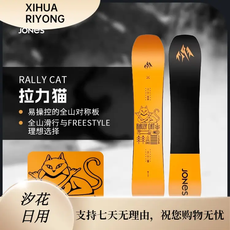 JONES Сноуборд Rally Cat All-Terrain, 151 см
JONES Сноуборд Rally Cat All-Terrain, 151 см
