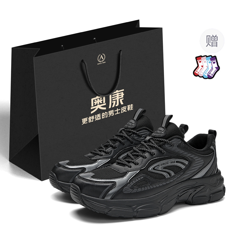 Мягкие, износостойкие, легкие, низкие, массивные кроссовки для мужчин. Сумка для покупок AOKANG, Black (Gift Included)
Мягкие, износостойкие, легкие, низкие, массивные кроссовки для мужчин. Сумка для покупок AOKANG, Black (Gift Included)