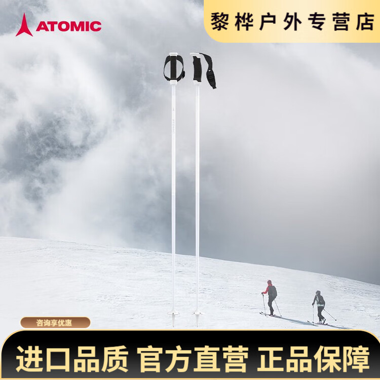 OEMG Atomic лыжные палки 24254 Star Full Mountain углеродные/алюминиевые палки для горных лыж палки для снега и грунта, черно-белый - 4-Star углеродная палка AMT CARBON SQS AJ 110cm
OEMG Atomic лыжные палки 24254 Star Full Mountain углеродные/алюминиевые палки для горных лыж палки для снега и грунта, черно-белый - 4-Star углеродная палка AMT CARBON SQS AJ 110cm