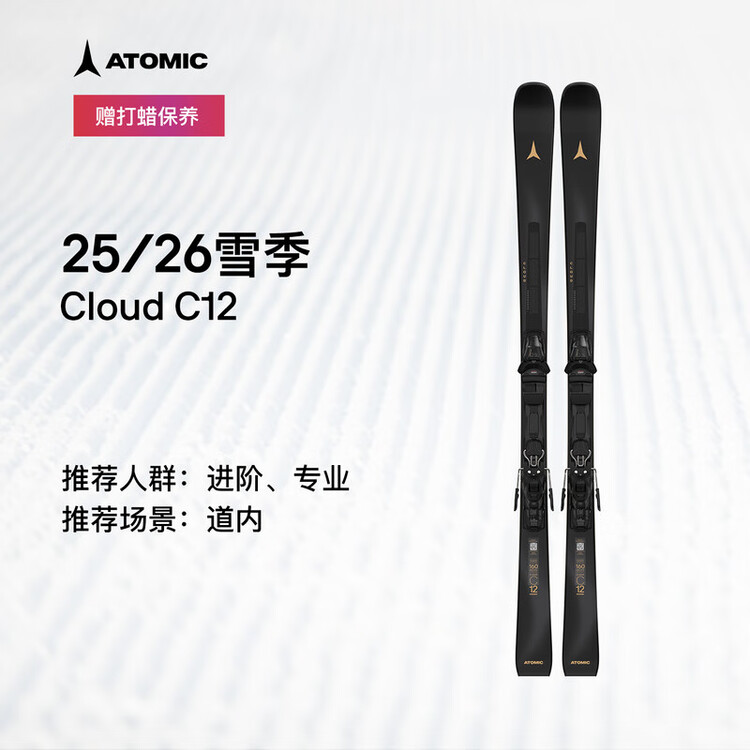 Atomic Женские лыжи Advanced High-End CLOUD C12, новинка 2026 года, женская продвинутая модель CLOUD C12, чёрный, AASS03598, 160 см
Atomic Женские лыжи Advanced High-End CLOUD C12, новинка 2026 года, женская продвинутая модель CLOUD C12, чёрный, AASS03598, 160 см