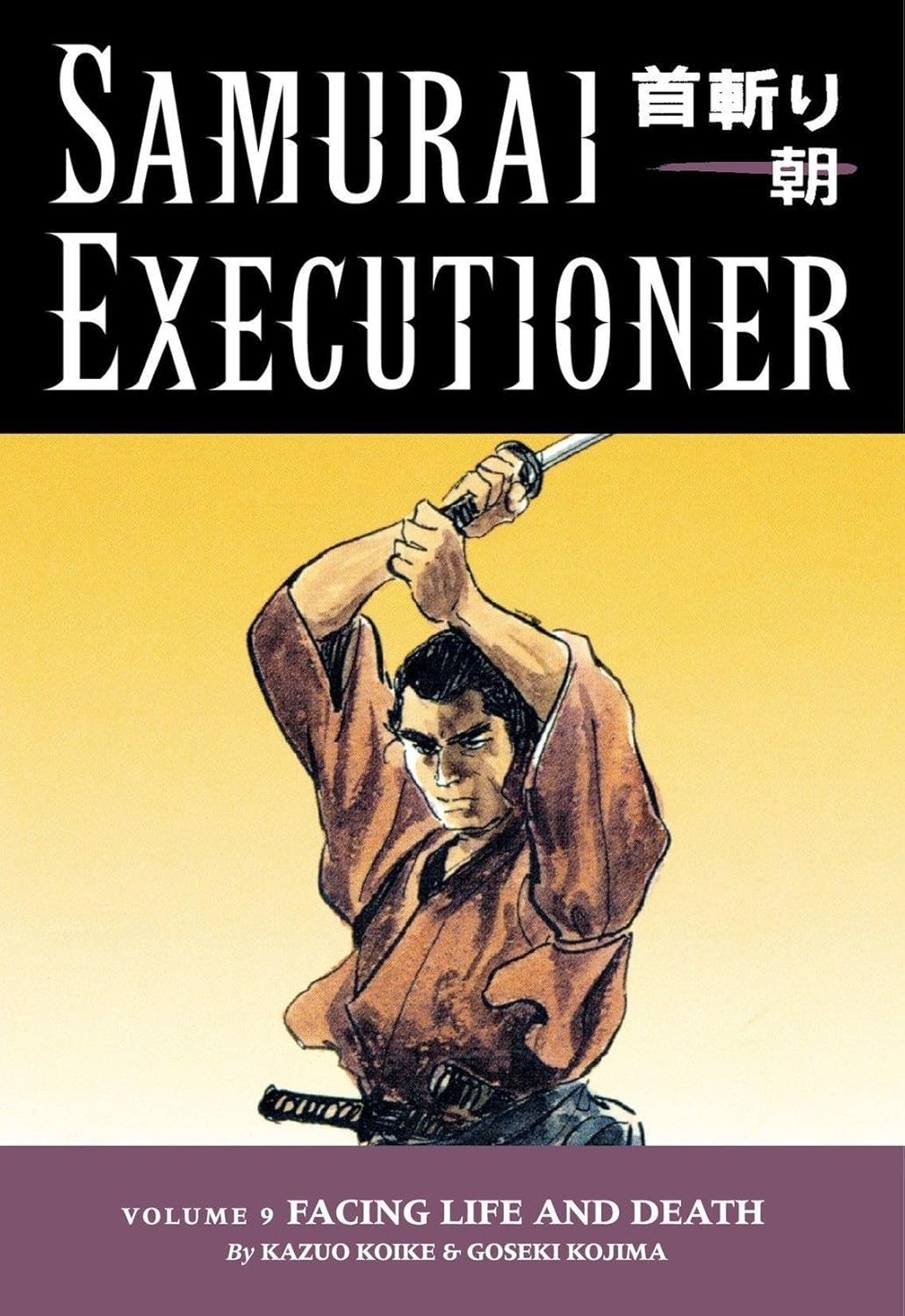Samurai Executioner, Vol. 9 (Dark Horse)
Samurai Executioner, Vol. 9 (Dark Horse)