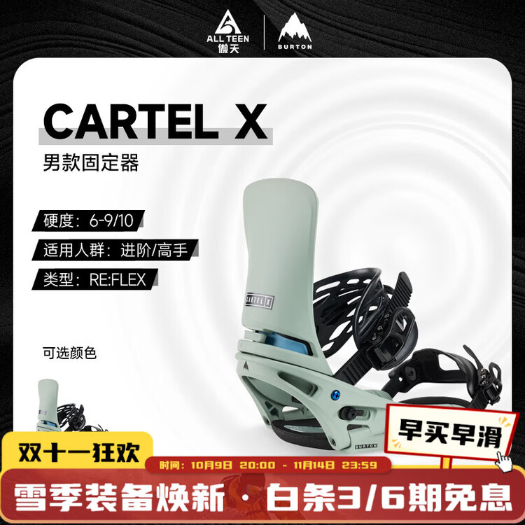 Burton Новые мужские крепления для сноуборда Aotianjixian 2425, традиционные универсальные крепления CARTEL X с верхним ремнем, размер CARTELX L
Burton Новые мужские крепления для сноуборда Aotianjixian 2425, традиционные универсальные крепления CARTEL X с верхним ремнем, размер CARTELX L