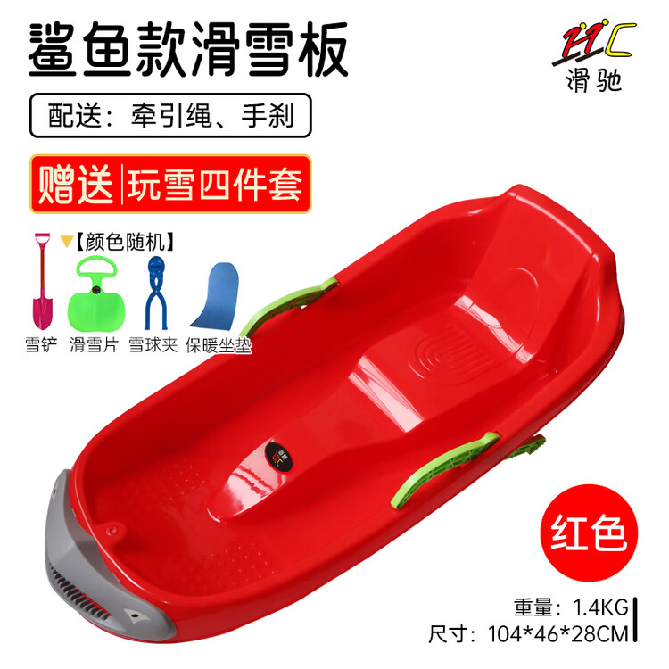 HEAD Xiaojiejiangxuan: детские сани All-Terrain со спинкой, системой безопасности и 4 предметами, Акула, красный
HEAD Xiaojiejiangxuan: детские сани All-Terrain со спинкой, системой безопасности и 4 предметами, Акула, красный