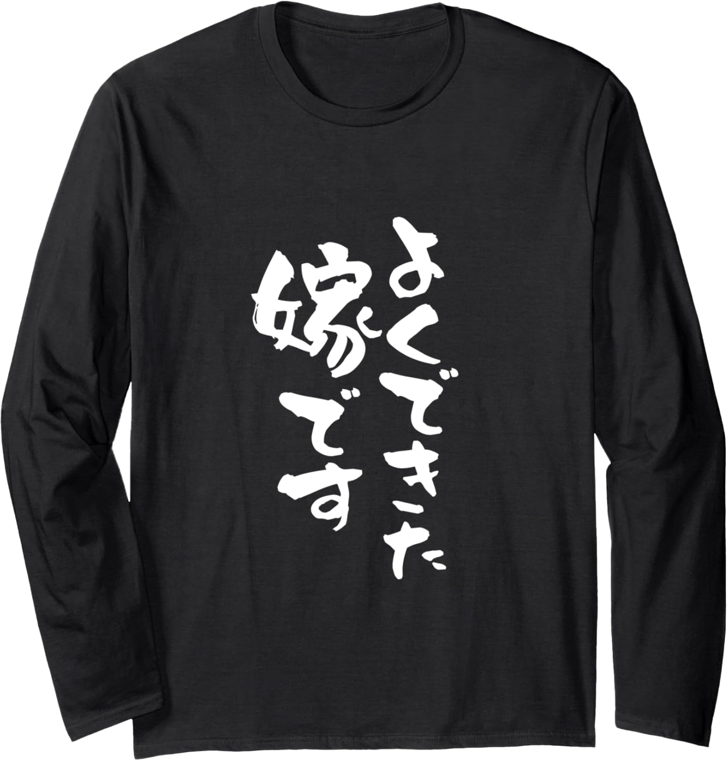 Футболка Well-Made Bride с забавными буквами для пары, мужская, с забавными иероглифами, оригинальная забавная одежда, футболка с длинным рукавом и сетчатым рисунком с буквами A Store Specializing In T-Shirts With Text, черный
Футболка Well-Made Bride с забавными буквами для пары, мужская, с забавными иероглифами, оригинальная забавная одежда, футболка с длинным рукавом и сетчатым рисунком с буквами A Store Specializing In T-Shirts With Text, черный