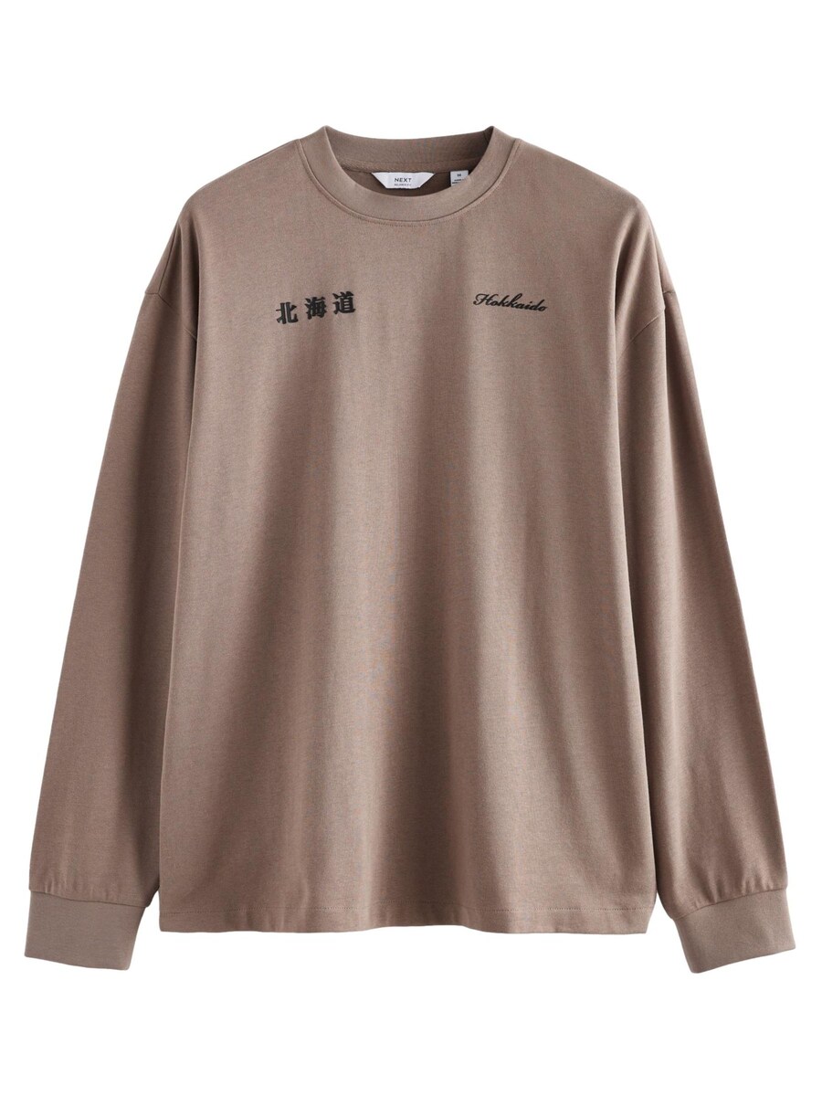 Рубашка Next, цвет Nude
Рубашка Next, цвет Nude