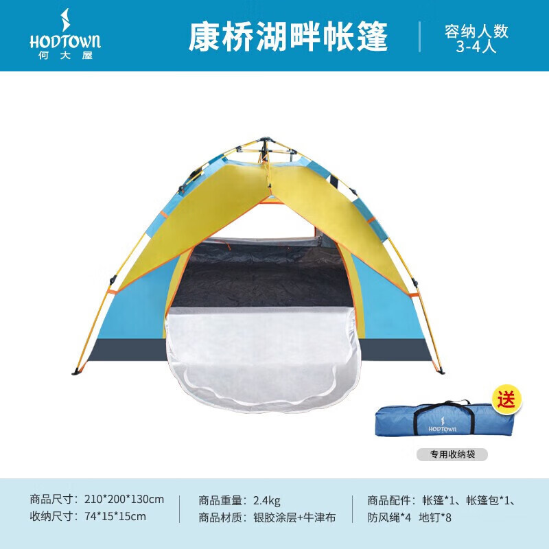 Hodtown уличная водонепроницаемая палатка для кемпинга, парковая палатка для отдыха, автоматическое хранение, палатка Kangqiao на берегу озера HDW1509
Hodtown уличная водонепроницаемая палатка для кемпинга, парковая палатка для отдыха, автоматическое хранение, палатка Kangqiao на берегу озера HDW1509