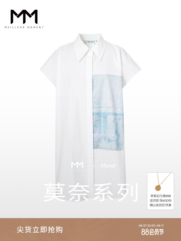 Рубашка Mai Meng с короткими рукавами и принтом, белый
Рубашка Mai Meng с короткими рукавами и принтом, белый