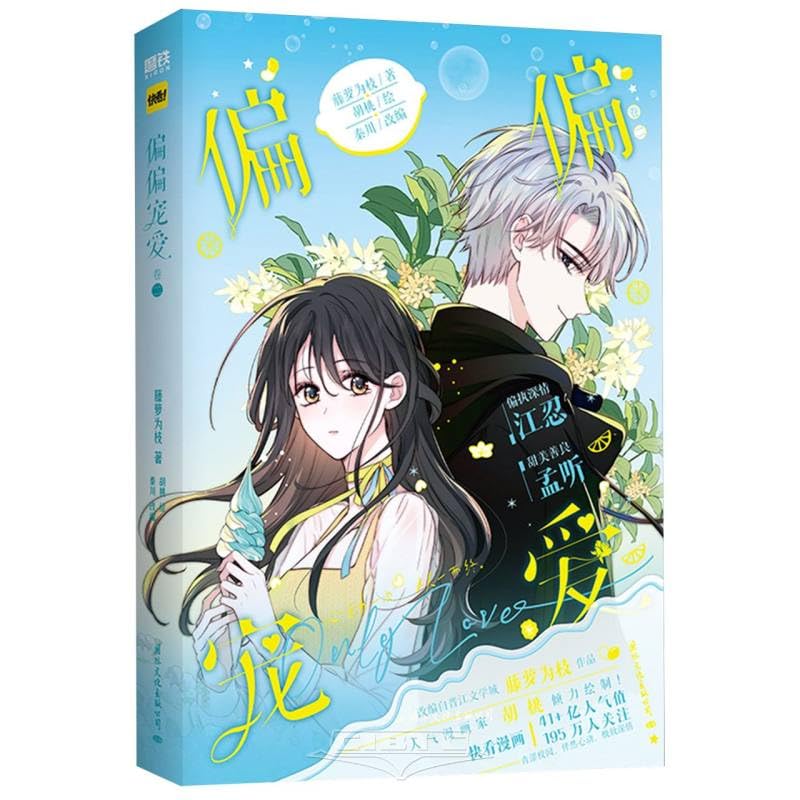 Only Love 2 (Chinese Edition)
Only Love 2 (Chinese Edition)