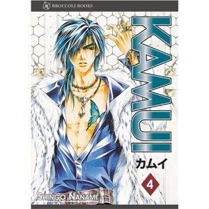 KAMUI Volume 4 (Broccoli Books)
KAMUI Volume 4 (Broccoli Books)