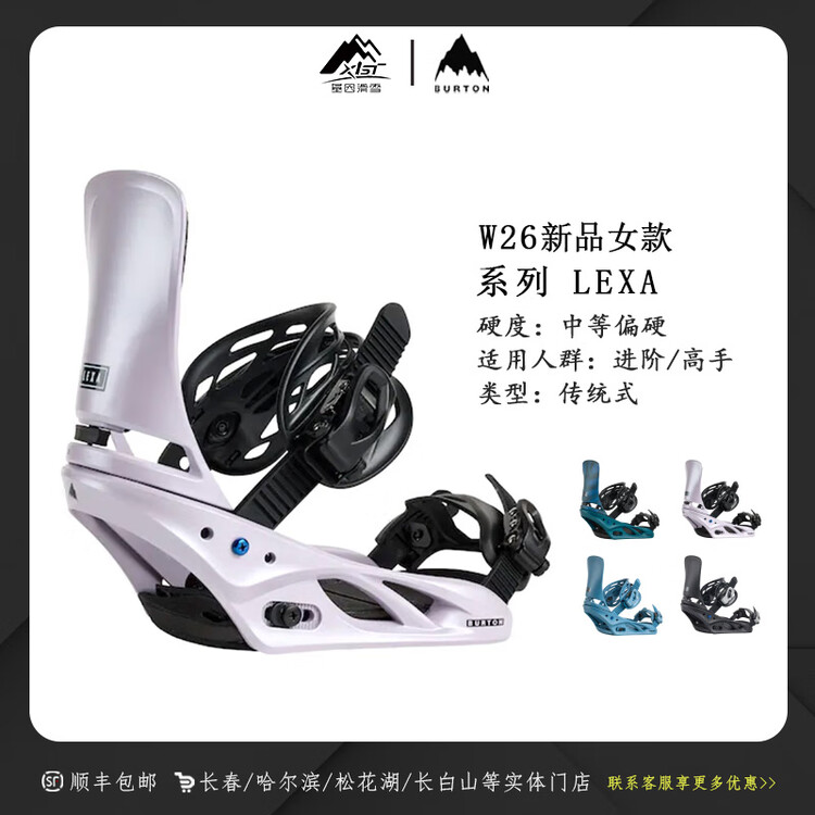 Женские горнолыжные крепления BURTON Re:Flex All-Mountain Lexa, размер M, цвет BLACK
Женские горнолыжные крепления BURTON Re:Flex All-Mountain Lexa, размер M, цвет BLACK