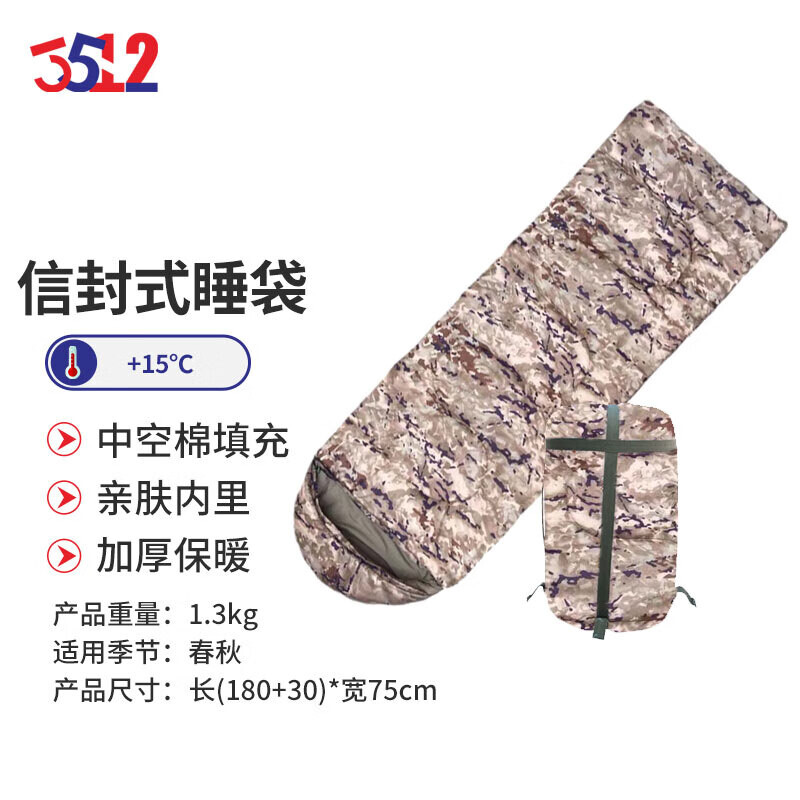 3512 камуфляжный спальный мешок, утолщенный теплый хлопковый конверт для кемпинга, конверт для взрослых, спальный мешок с рисунком чернил, зима 1,3 кг
3512 камуфляжный спальный мешок, утолщенный теплый хлопковый конверт для кемпинга, конверт для взрослых, спальный мешок с рисунком чернил, зима 1,3 кг