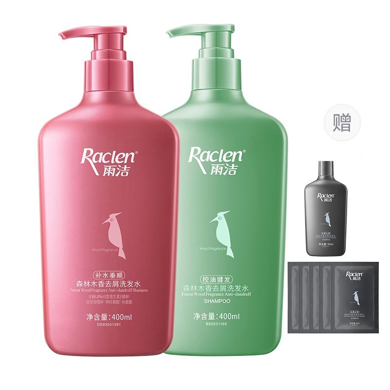 Шампунь с длительным ароматом для контроля жирности, лечения перхоти, снятия зуда и мыльным ароматом очищения RACLEN
Шампунь с длительным ароматом для контроля жирности, лечения перхоти, снятия зуда и мыльным ароматом очищения RACLEN