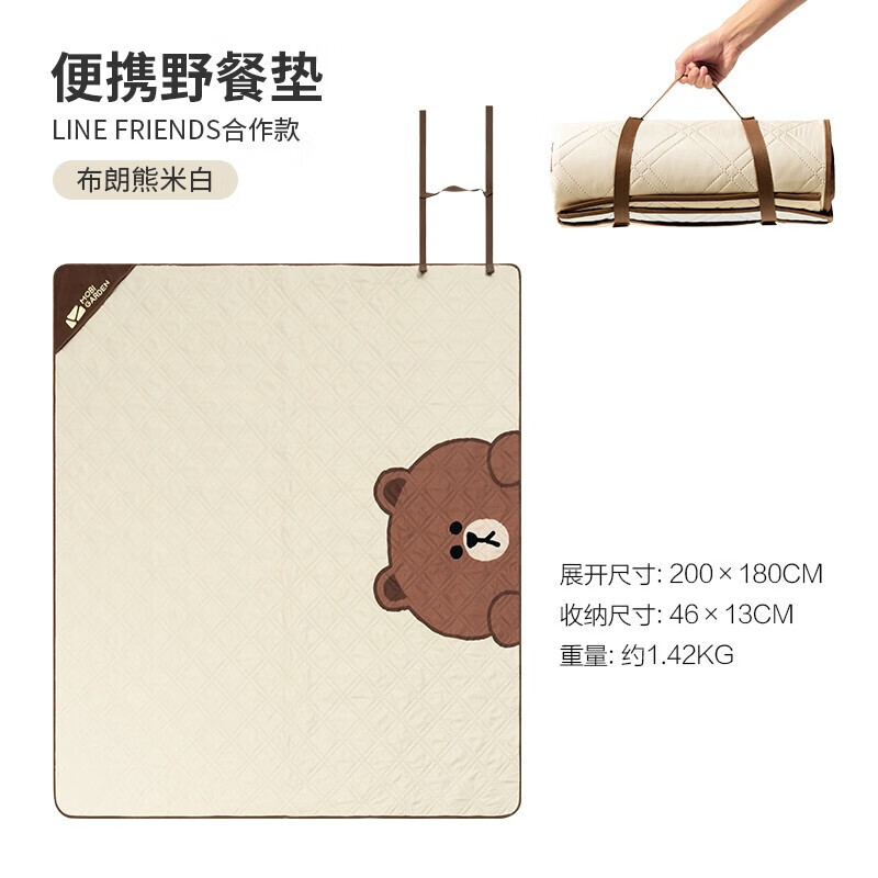 Совместный динамический портативный складной коврик для пикника Mu Gaodi Line Friends Brown Bear
Совместный динамический портативный складной коврик для пикника Mu Gaodi Line Friends Brown Bear
