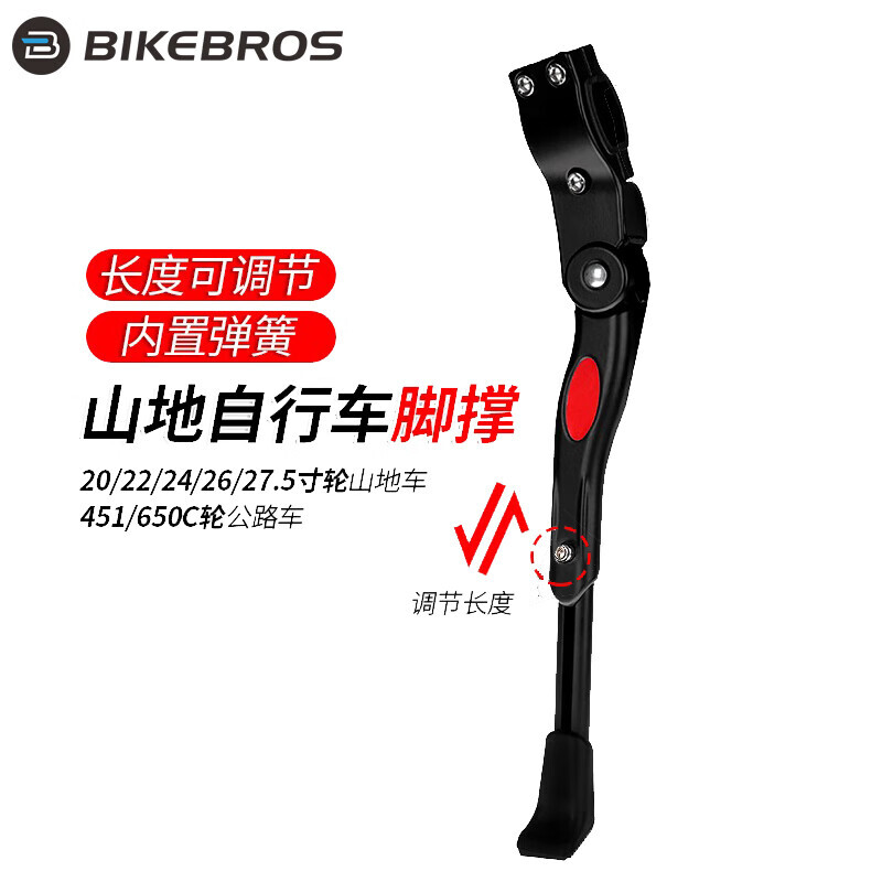 Подпорка BIKEBROS для парковки велосипеда, черный
Подпорка BIKEBROS для парковки велосипеда, черный