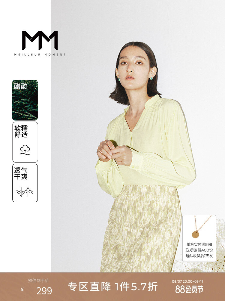 Рубашка Mai Meng из ледяного шелка, желтый
Рубашка Mai Meng из ледяного шелка, желтый