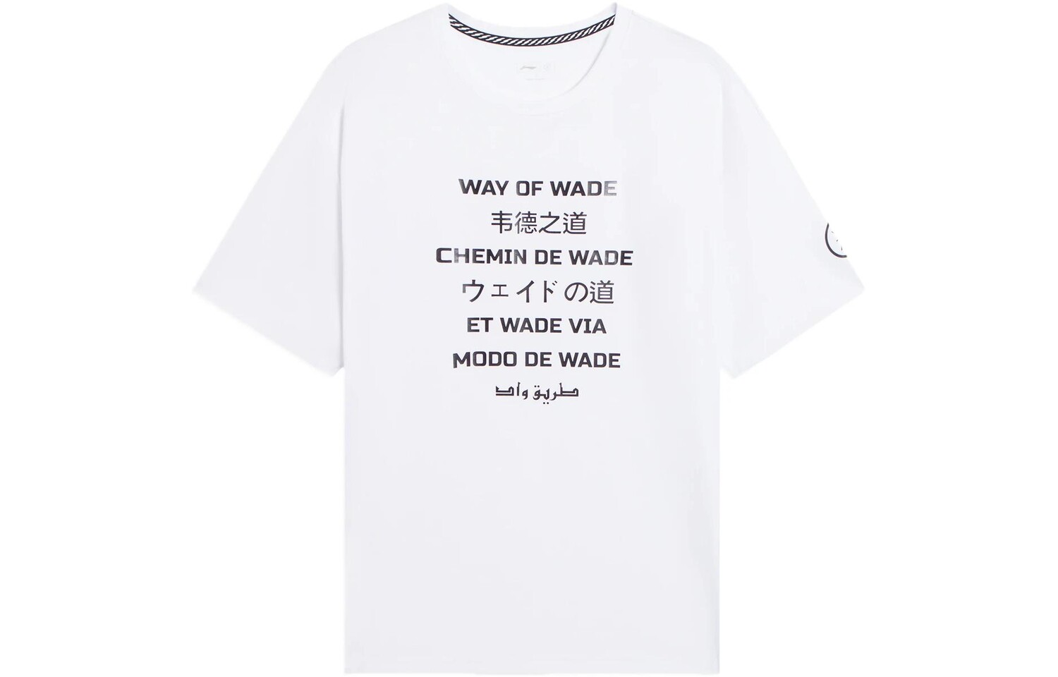 Футболка Wade Collection унисекс белая Lining, белый
Футболка Wade Collection унисекс белая Lining, белый