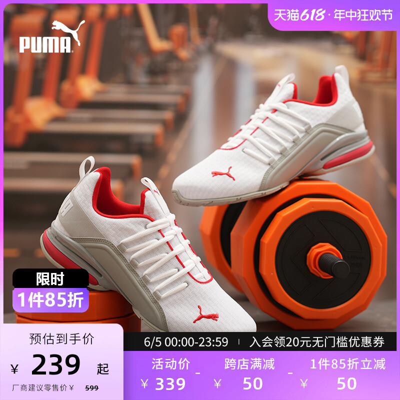 Кроссовки спортивные мужские Puma Axelion, черный / белый
Кроссовки спортивные мужские Puma Axelion, черный / белый