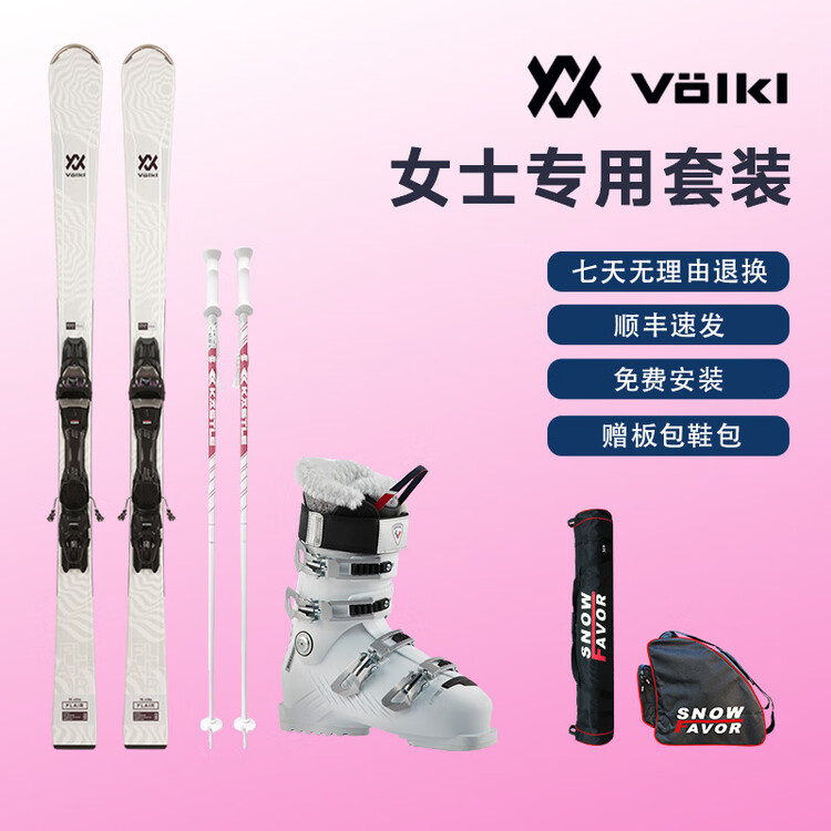 Volkl Женский комплект лыж JONES средней высоты V2310054, лыжи + ботинки RBN2330 (доступны только размеры 24,5 25 25,5, рост 154 см)
Volkl Женский комплект лыж JONES средней высоты V2310054, лыжи + ботинки RBN2330 (доступны только размеры 24,5 25 25,5, рост 154 см)