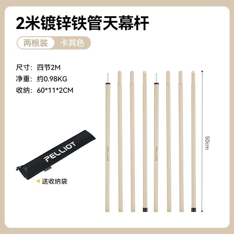 Кронштейн для палатки Pelliot с навесом для кемпинга, 2 толстые опорные стойки для уличного оборудования в передней части зала 16106211 Хаки, 2 м
Кронштейн для палатки Pelliot с навесом для кемпинга, 2 толстые опорные стойки для уличного оборудования в передней части зала 16106211 Хаки, 2 м