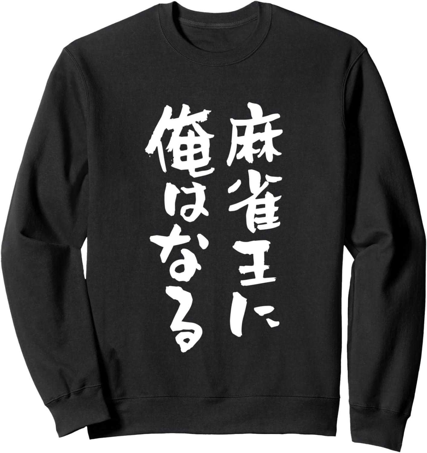 Футболка с изображением короля маджонга и фишек маджонга, забавные товары, одежда, смешная футболка, надписи, мужская, с карманом, размер M Funny Mahjong T-Shirts Store, черный
Футболка с изображением короля маджонга и фишек маджонга, забавные товары, одежда, смешная футболка, надписи, мужская, с карманом, размер M Funny Mahjong T-Shirts Store, черный