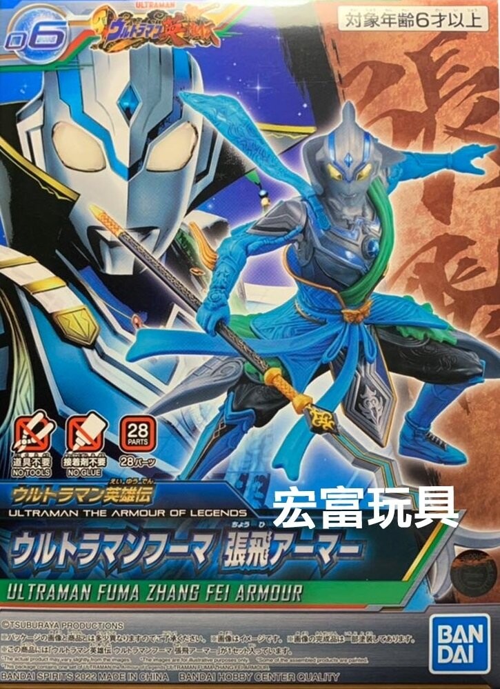 Ультрачеловек - Armor Of Legends Доспехи Фума Чжан Фей - Набор моделей BANDAI
Ультрачеловек - Armor Of Legends Доспехи Фума Чжан Фей - Набор моделей BANDAI