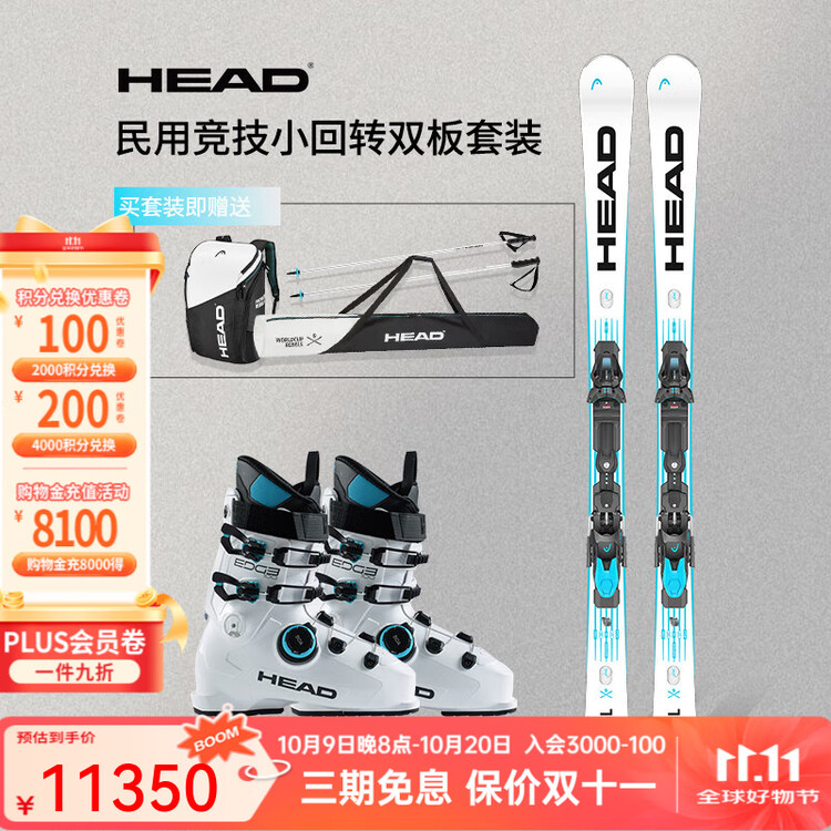 Head Новый комплект лыж E-SL Dual Board 2025-2026, соревновательный, для малых поворотов, с ЭМС-чипом, комплект лыжа, SL+EDGE100, белый (313205/605333 165 см)
Head Новый комплект лыж E-SL Dual Board 2025-2026, соревновательный, для малых поворотов, с ЭМС-чипом, комплект лыжа, SL+EDGE100, белый (313205/605333 165 см)