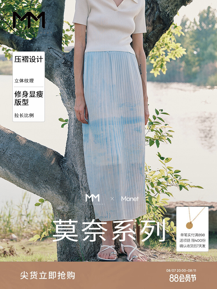 Юбка Mai Meng Monet с принтом, синий
Юбка Mai Meng Monet с принтом, синий