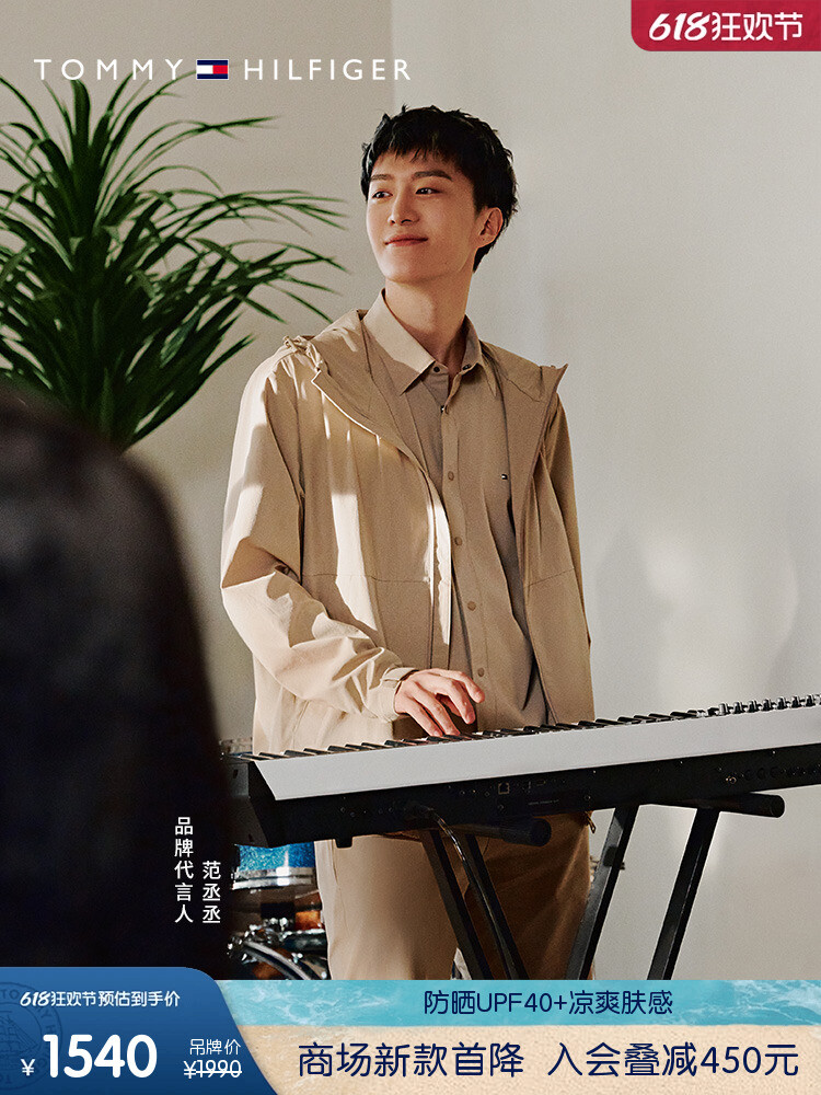 Куртка мужская Tommy Hilfiger, кремовый
Куртка мужская Tommy Hilfiger, кремовый