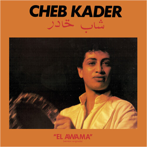 CD диск Kader, Cheb: El Awama
CD диск Kader, Cheb: El Awama