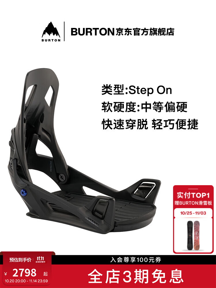 Burton Мужские крепления для лыж и сноуборда re:flex fixator step on с быстросъемной системой и амортизацией
Burton Мужские крепления для лыж и сноуборда re:flex fixator step on с быстросъемной системой и амортизацией