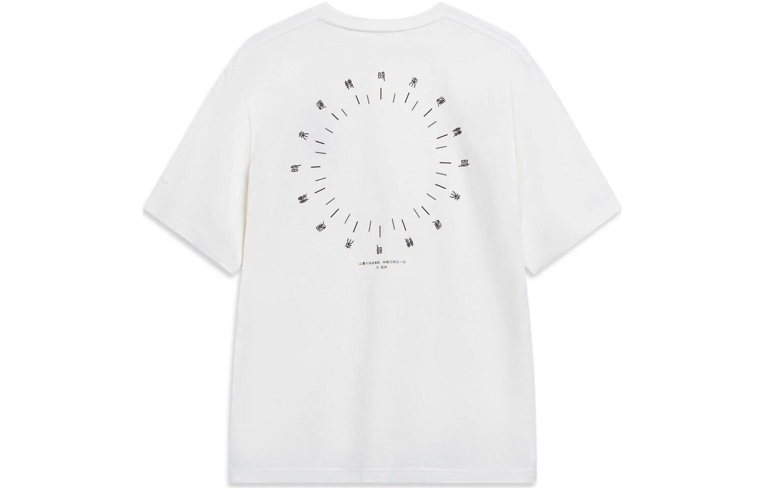 Футболка мужская из коллекции Sports Life молочно-белого цвета Lining, слоновая кость
Футболка мужская из коллекции Sports Life молочно-белого цвета Lining, слоновая кость