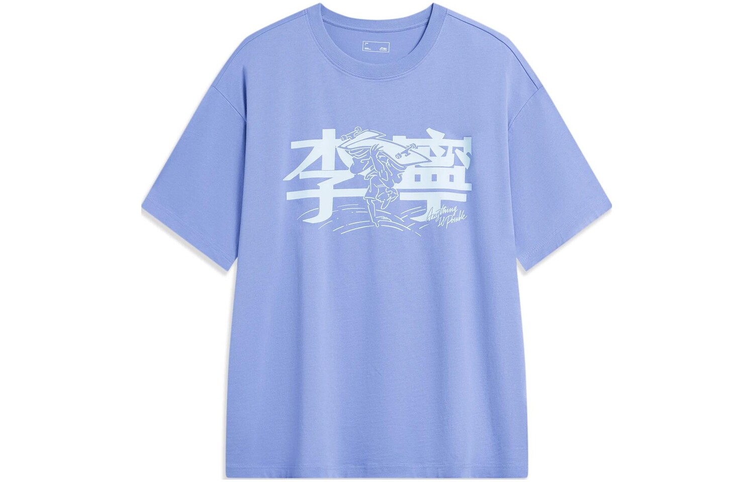 Футболка унисекс из коллекции Sports Life, цвет «трава» фиолетовый Lining, цвет Grass purple
Футболка унисекс из коллекции Sports Life, цвет «трава» фиолетовый Lining, цвет Grass purple