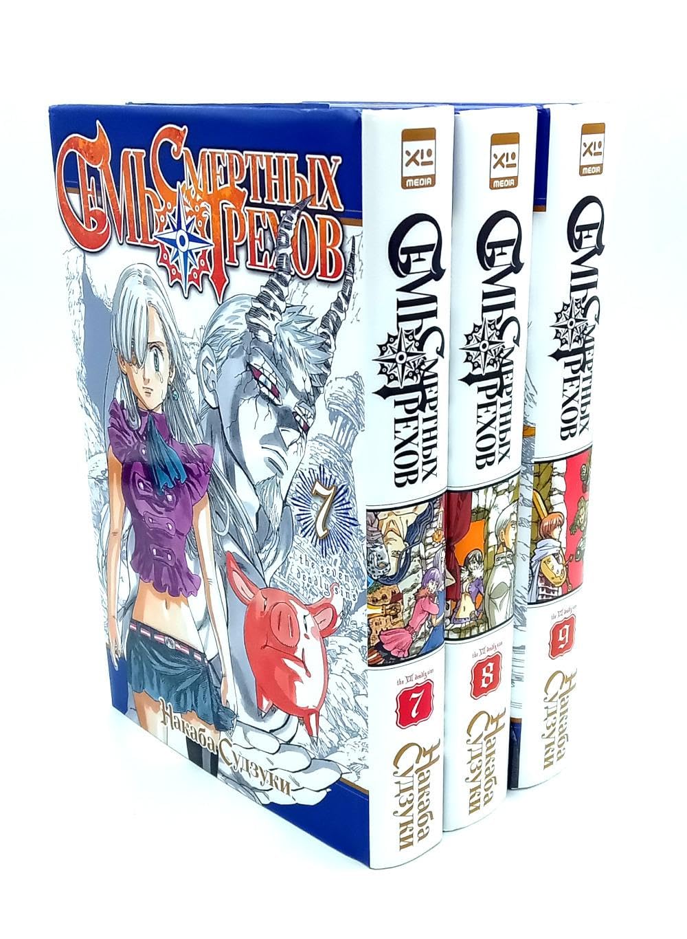 Sem smertnyh grekhov. T. 7-9: manga (komplekt iz 3-h knig) (EksEl Media)
Sem smertnyh grekhov. T. 7-9: manga (komplekt iz 3-h knig) (EksEl Media)