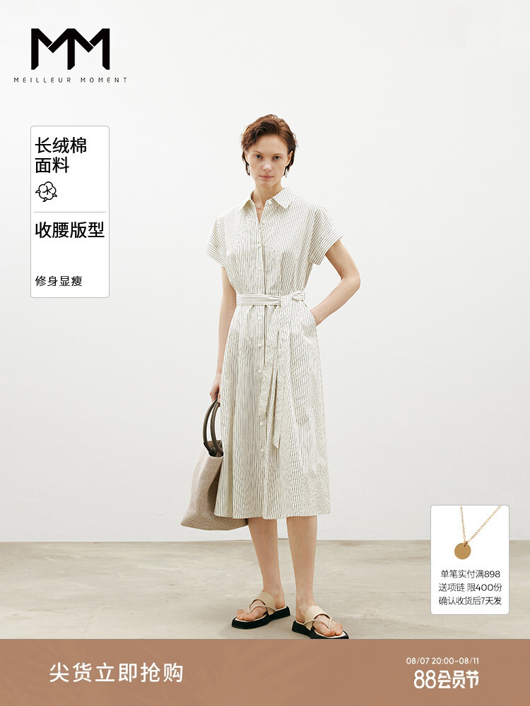 Платье Mai Meng в полоску из 100% хлопка, бежевый
Платье Mai Meng в полоску из 100% хлопка, бежевый